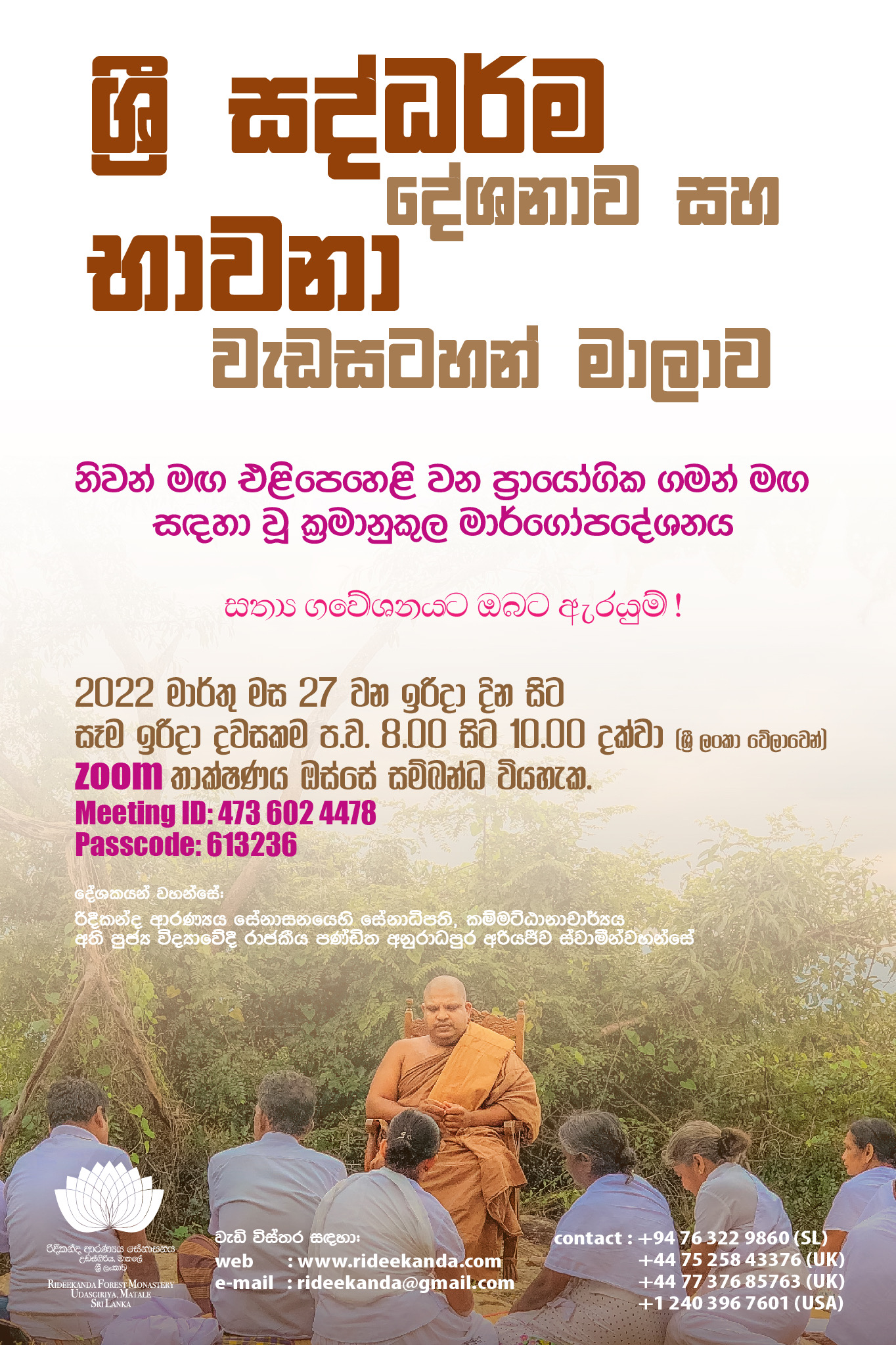 Meditation Program Banner Meditation Program Banner
